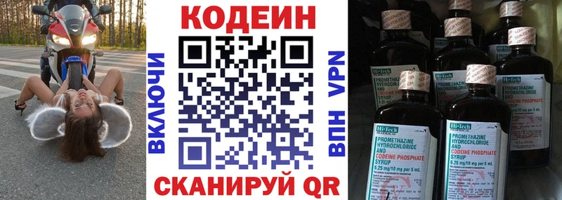 МЕГА вход  Мураши  Codein напиток Lean (лин) 