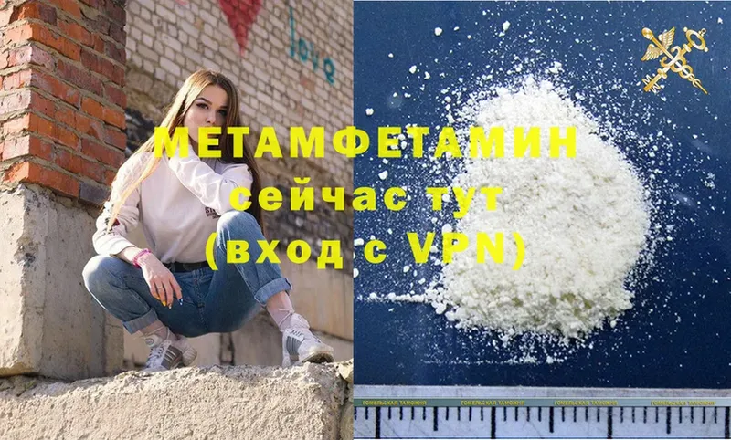 Первитин Methamphetamine  МЕГА ONION  Мураши  что такое  