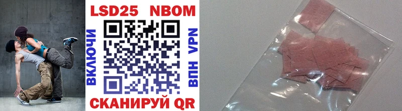 Марки NBOMe 1500мкг  Мураши 